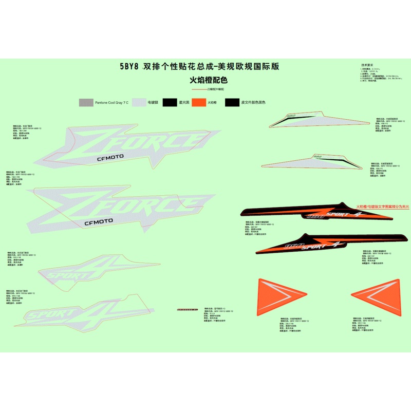 LH Side Door Decal Lava Orange by CF Moto