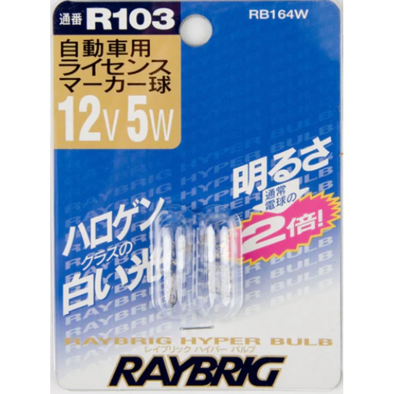 Stanley Raybrig R103 194 168 12V 5W Super Bright Clear Light Bulbs
